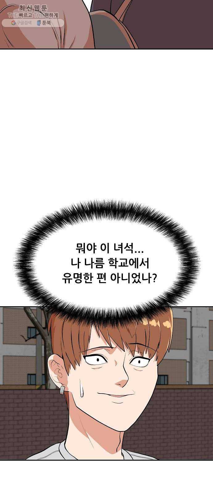 헬프미 23화 3