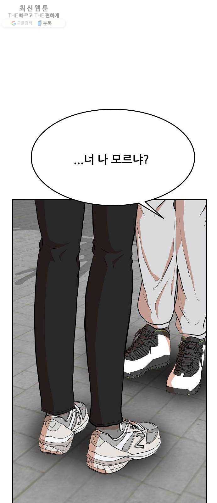 헬프미 23화 4