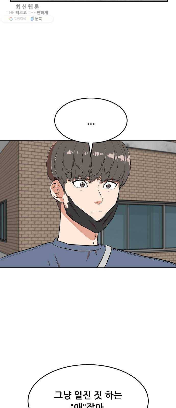 헬프미 23화 5