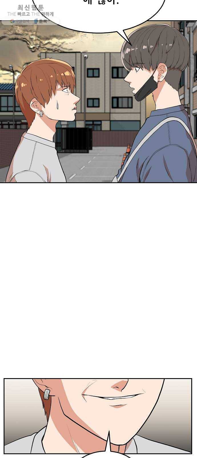 헬프미 23화 6
