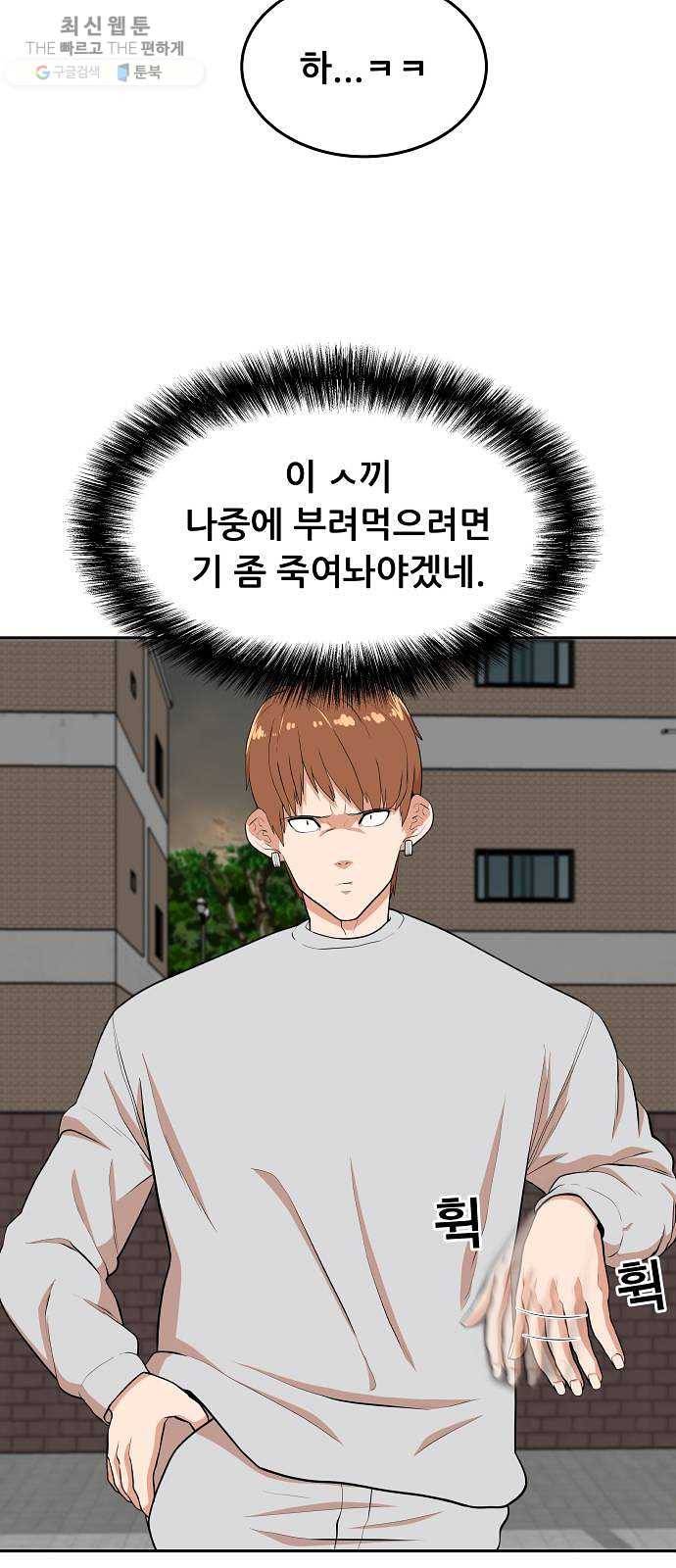 헬프미 23화 7