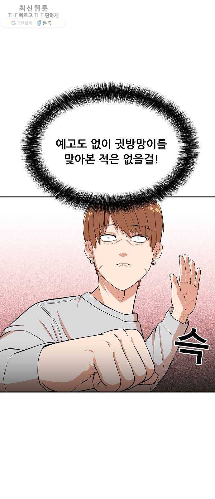 헬프미 23화 8