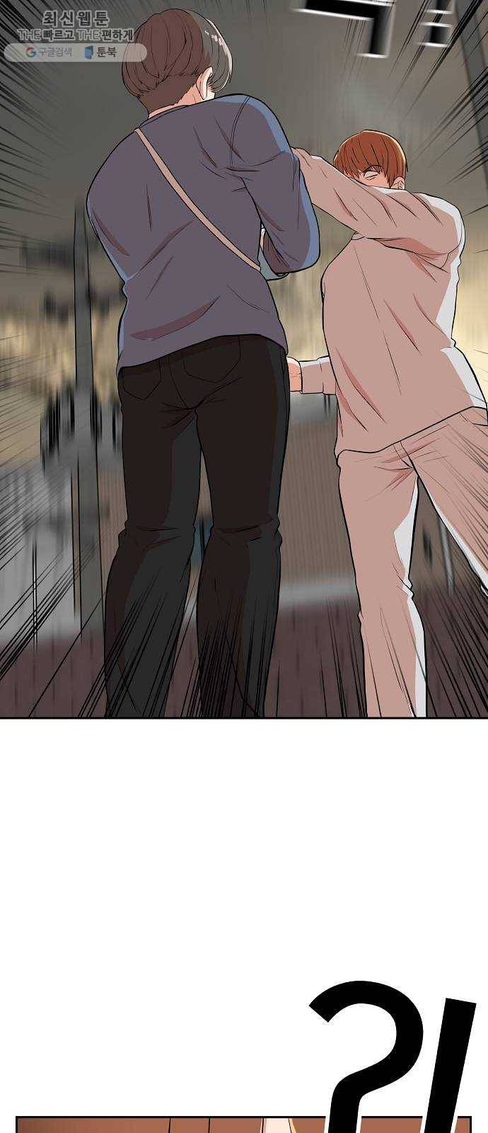 헬프미 23화 10