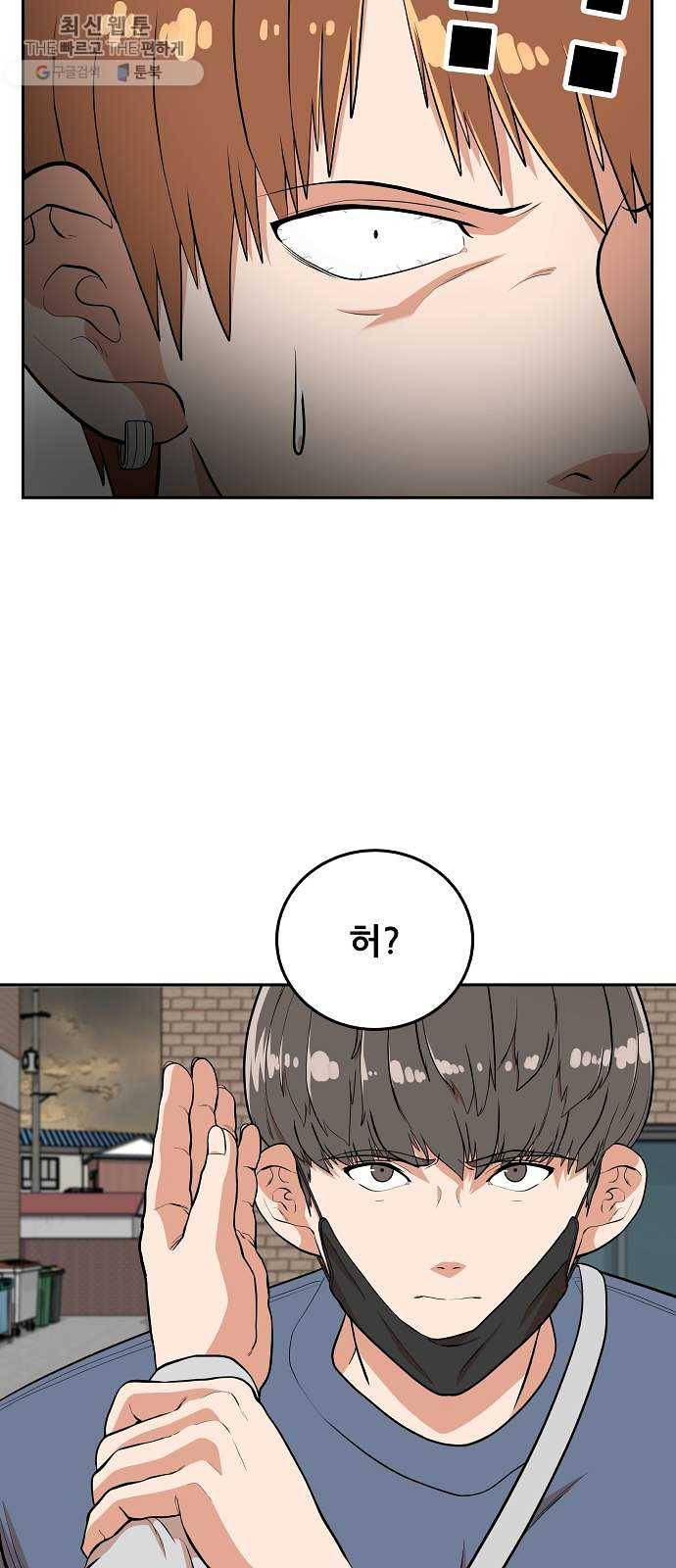 헬프미 23화 11