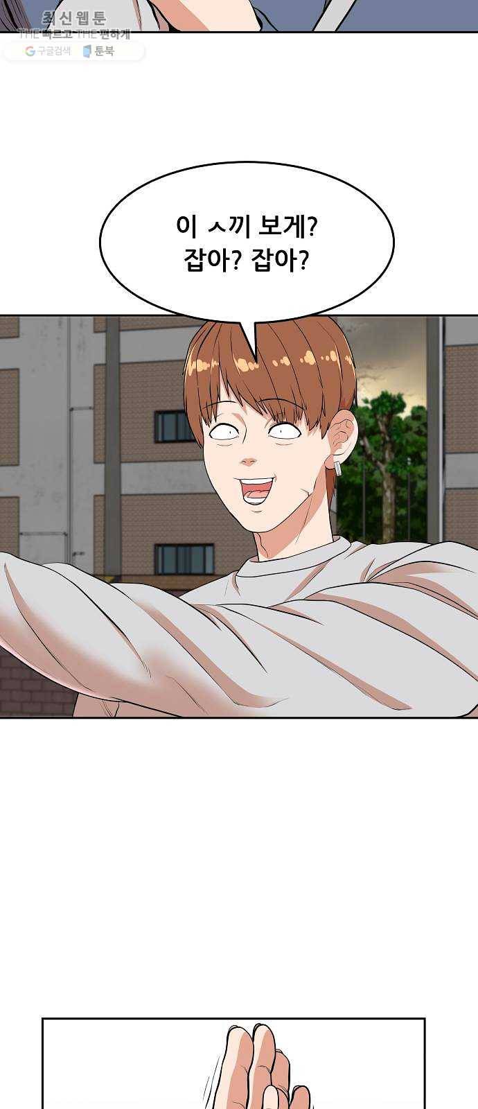 헬프미 23화 12