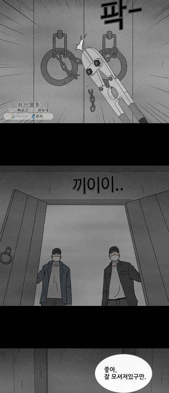 기기괴괴 326화 마귀인간 1 3