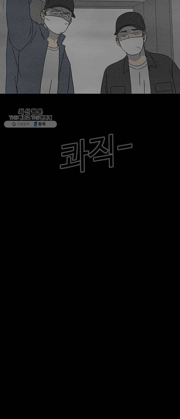 기기괴괴 326화 마귀인간 1 5