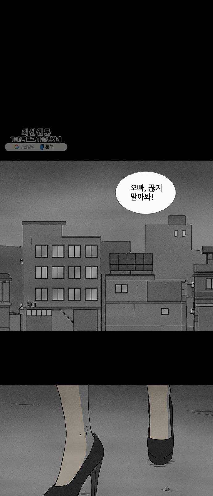 기기괴괴 326화 마귀인간 1 6