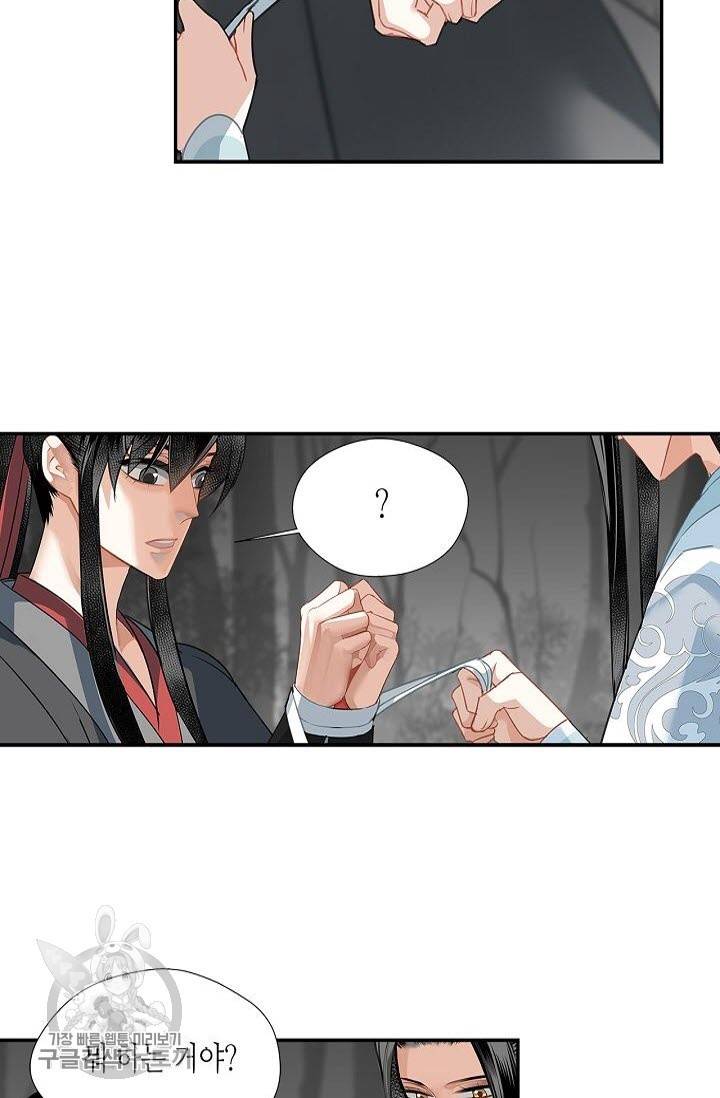 마도조사 117화 3