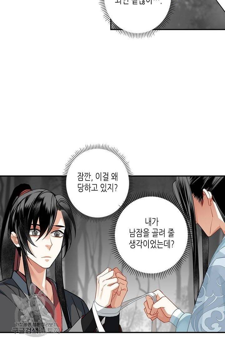 마도조사 117화 5