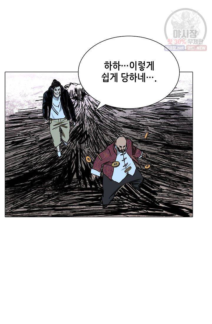 일인지하 322화 5