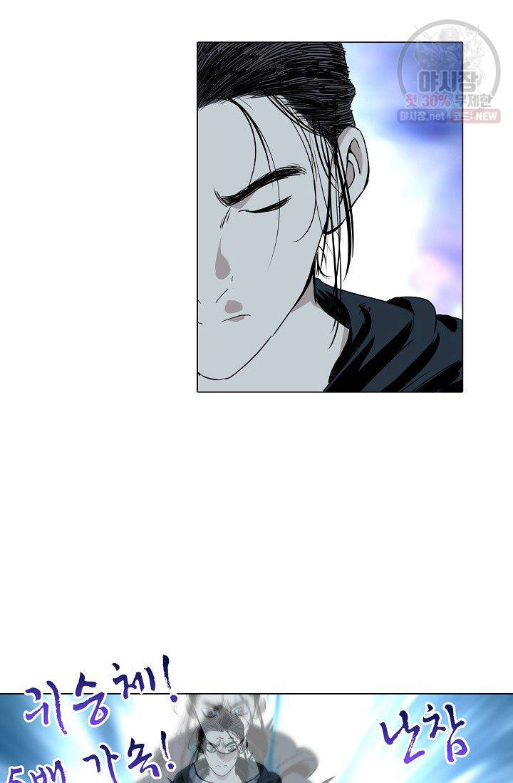 일인지하 322화 6