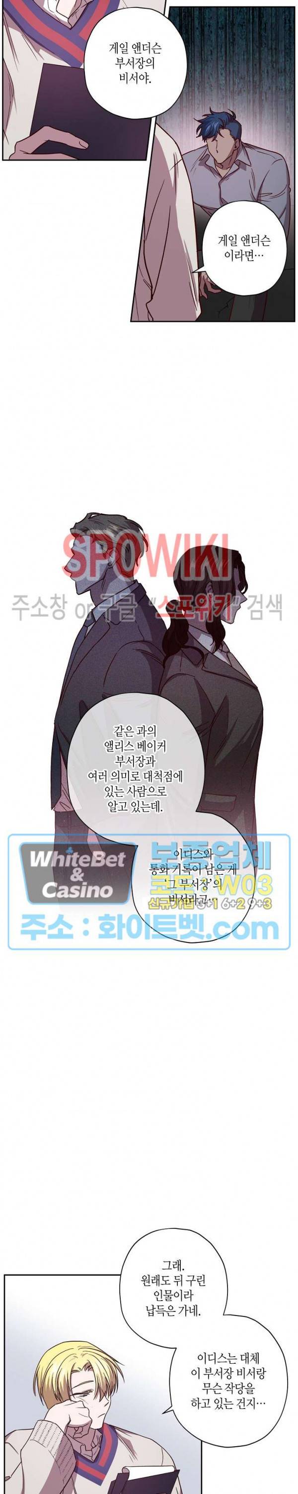 Escape, Ray(이스케이프, 레이) 48화 5