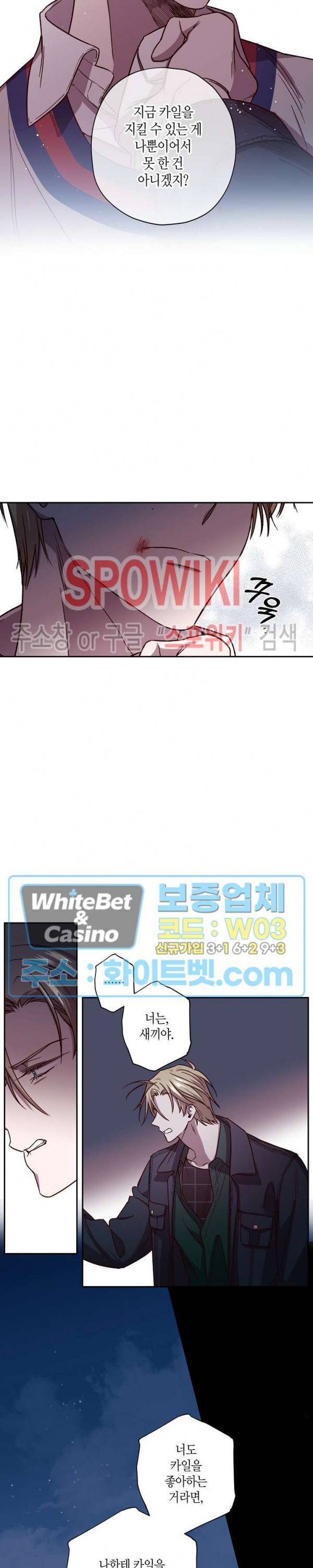 Escape, Ray(이스케이프, 레이) 48화 16