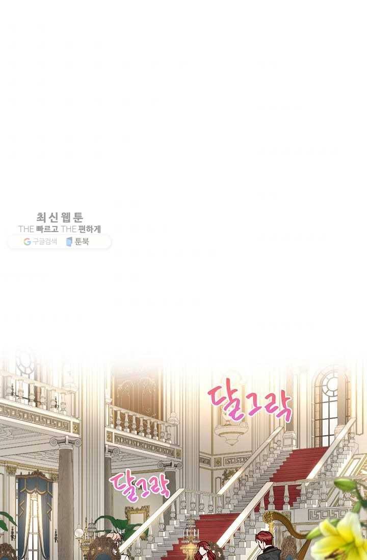 그냥 악역으로 살겠습니다 28화 5