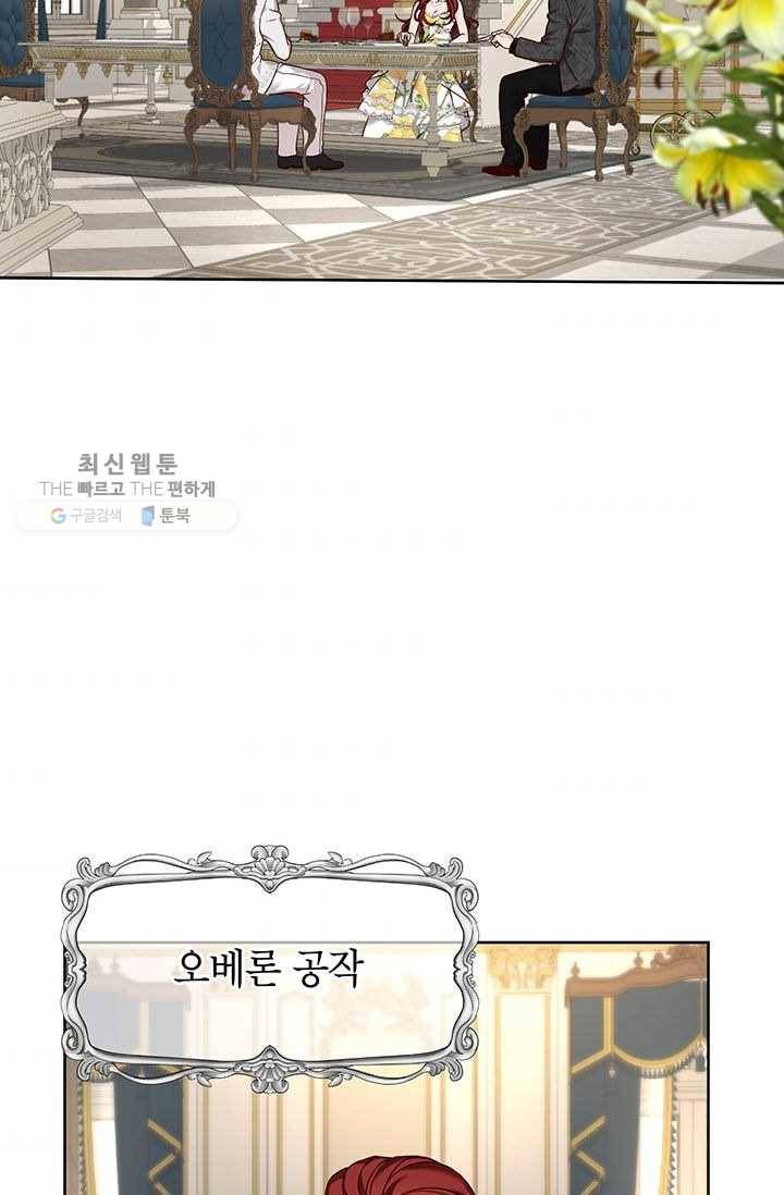 그냥 악역으로 살겠습니다 28화 6