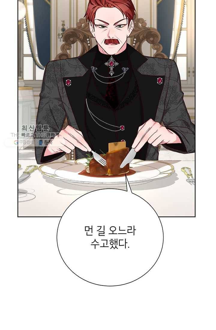 그냥 악역으로 살겠습니다 28화 7