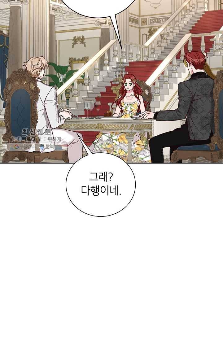 그냥 악역으로 살겠습니다 28화 10