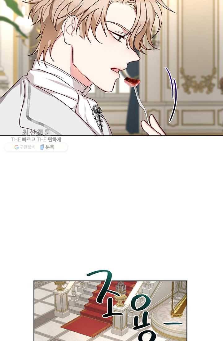 그냥 악역으로 살겠습니다 28화 12