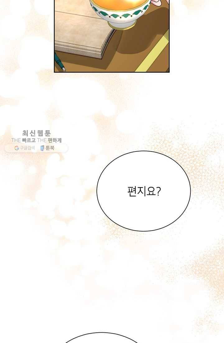 그냥 악역으로 살겠습니다 28화 17