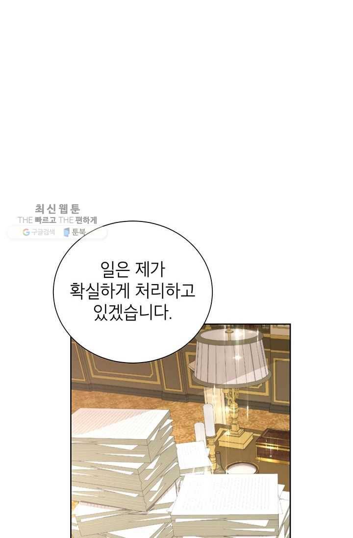 그냥 악역으로 살겠습니다 28화 22