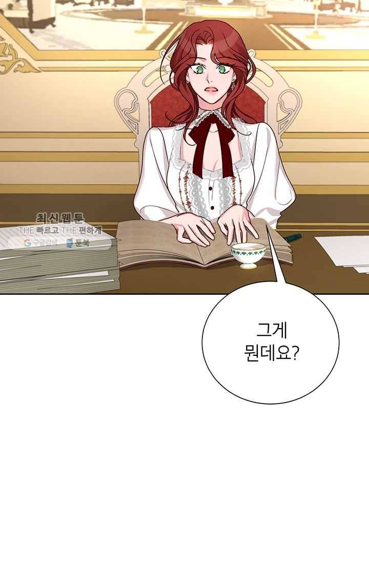 그냥 악역으로 살겠습니다 28화 24