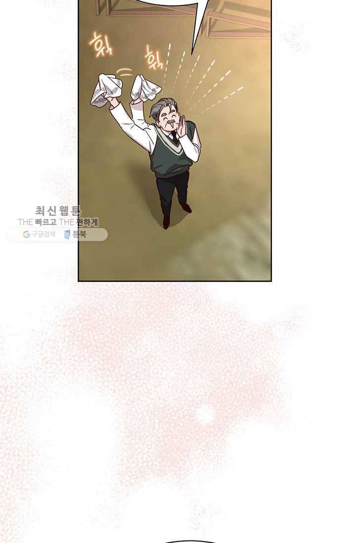 그냥 악역으로 살겠습니다 28화 27