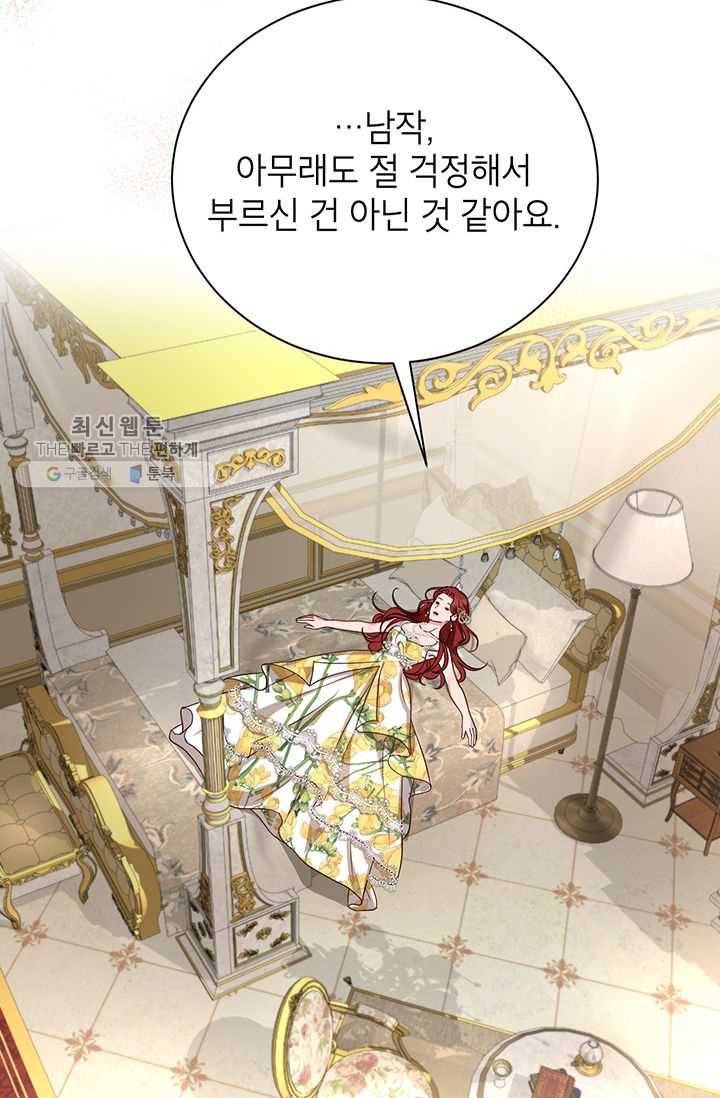 그냥 악역으로 살겠습니다 28화 28