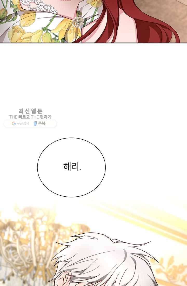 그냥 악역으로 살겠습니다 28화 30