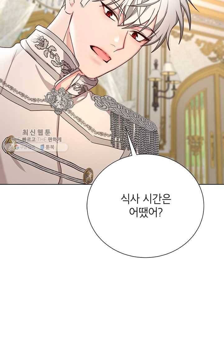 그냥 악역으로 살겠습니다 28화 31