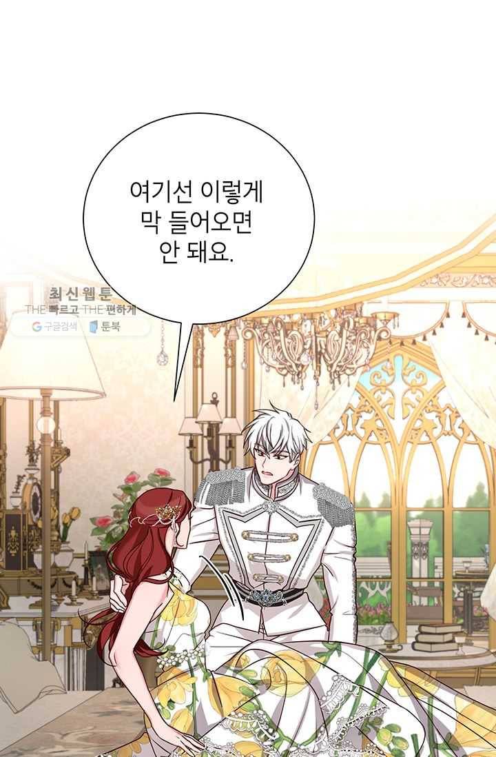 그냥 악역으로 살겠습니다 28화 32