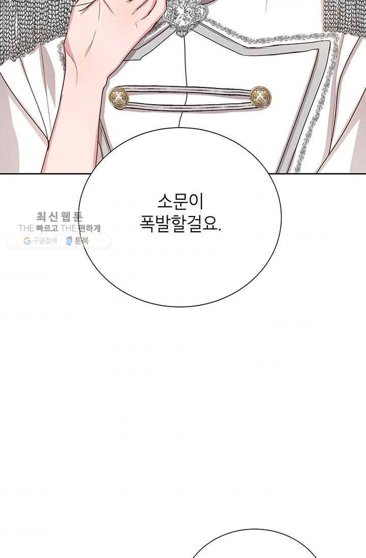 그냥 악역으로 살겠습니다 28화 36
