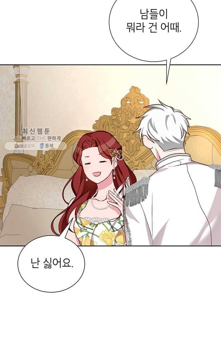 그냥 악역으로 살겠습니다 28화 37