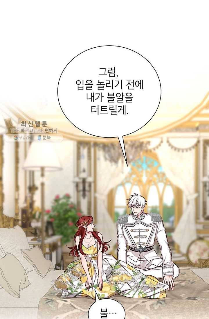 그냥 악역으로 살겠습니다 28화 39