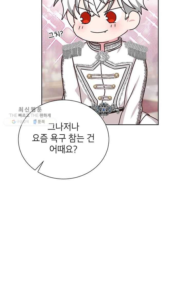그냥 악역으로 살겠습니다 28화 41
