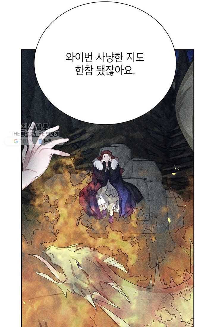 그냥 악역으로 살겠습니다 28화 42