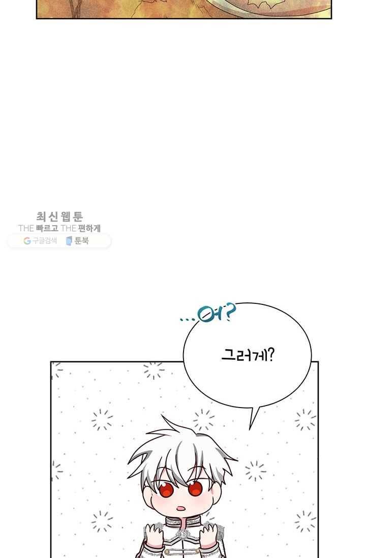 그냥 악역으로 살겠습니다 28화 43