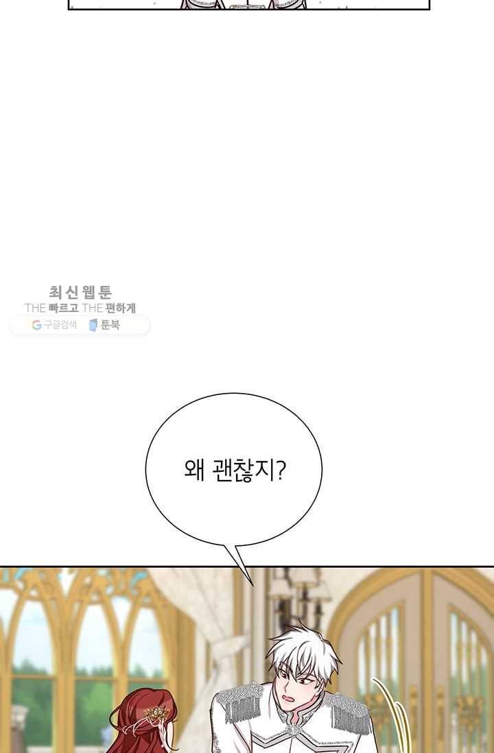 그냥 악역으로 살겠습니다 28화 44