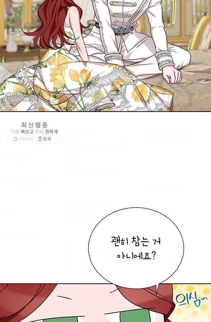 그냥 악역으로 살겠습니다 28화 45
