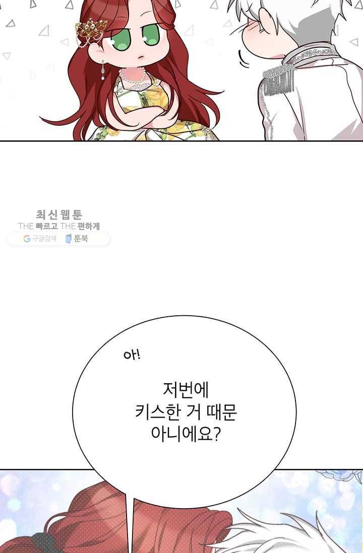 그냥 악역으로 살겠습니다 28화 48