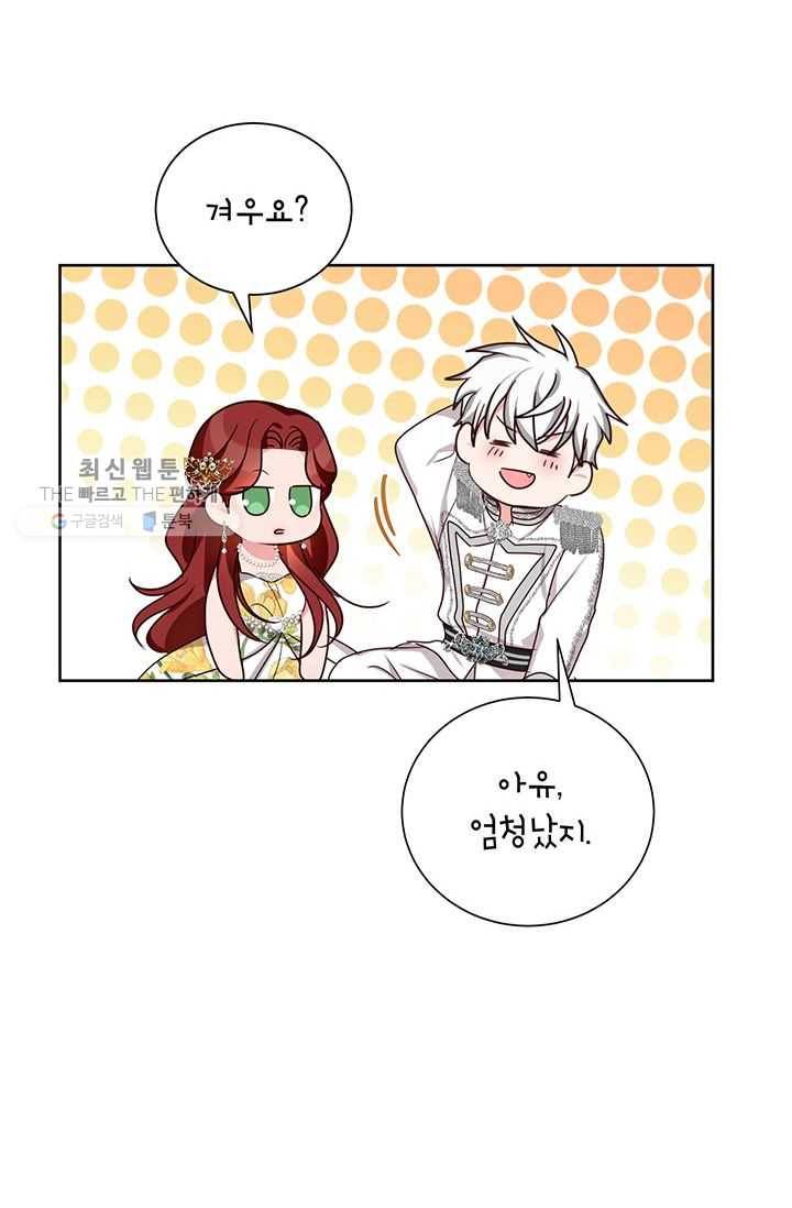그냥 악역으로 살겠습니다 28화 50