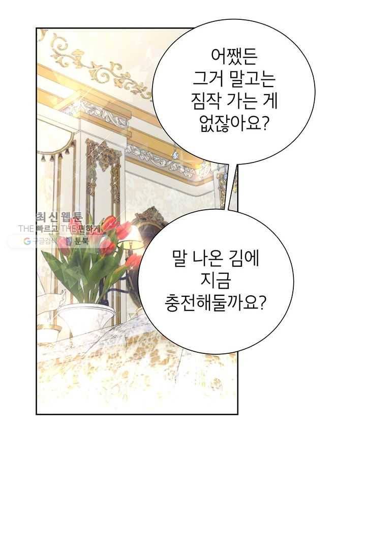 그냥 악역으로 살겠습니다 28화 51