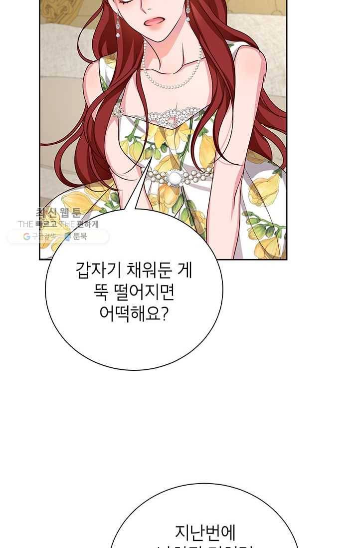 그냥 악역으로 살겠습니다 28화 54