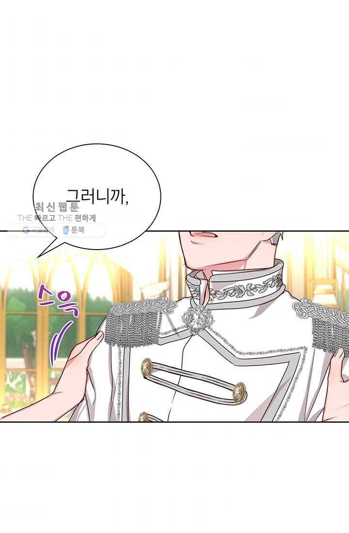그냥 악역으로 살겠습니다 28화 56