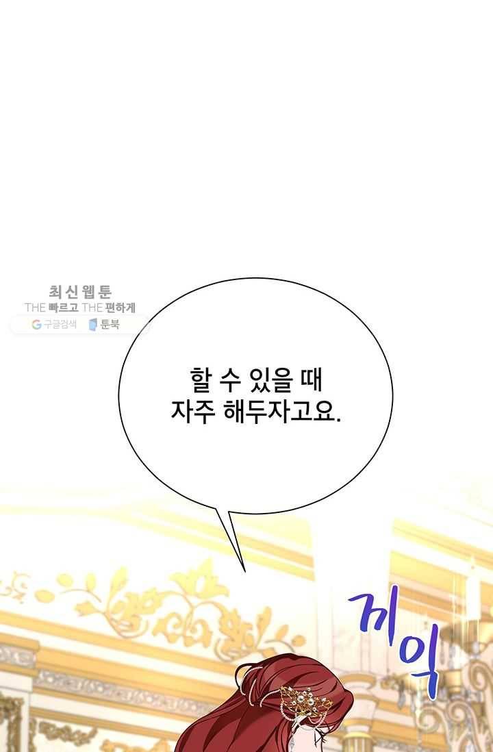 그냥 악역으로 살겠습니다 28화 57