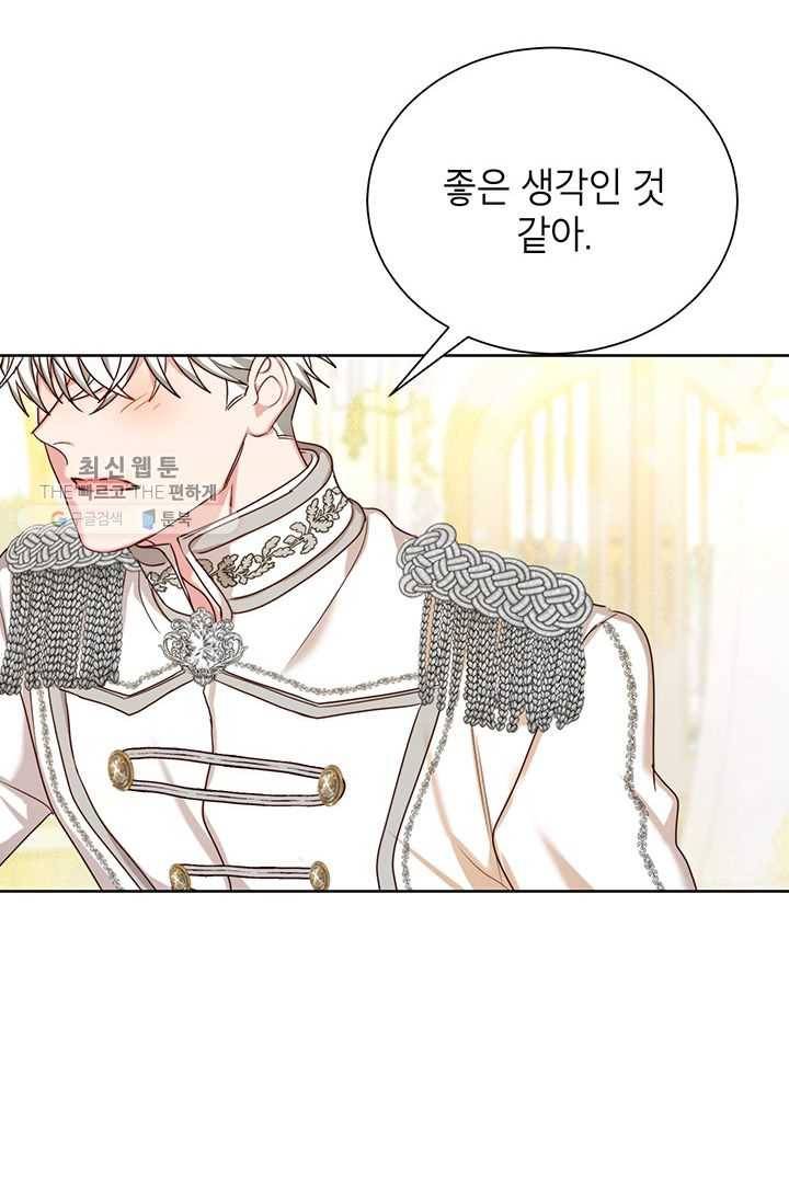 그냥 악역으로 살겠습니다 28화 60