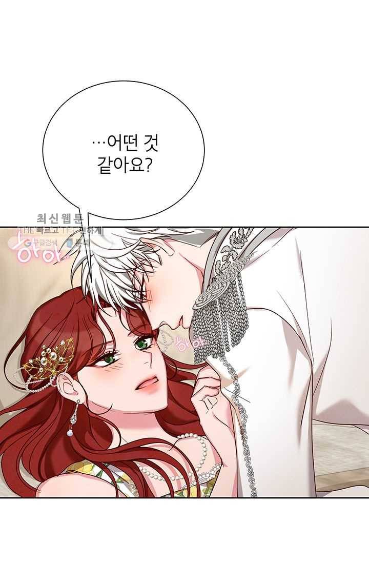 그냥 악역으로 살겠습니다 28화 63