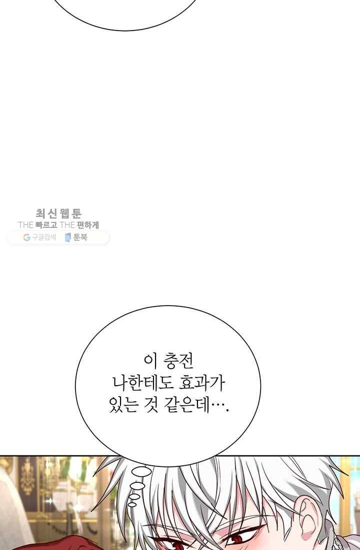 그냥 악역으로 살겠습니다 28화 68
