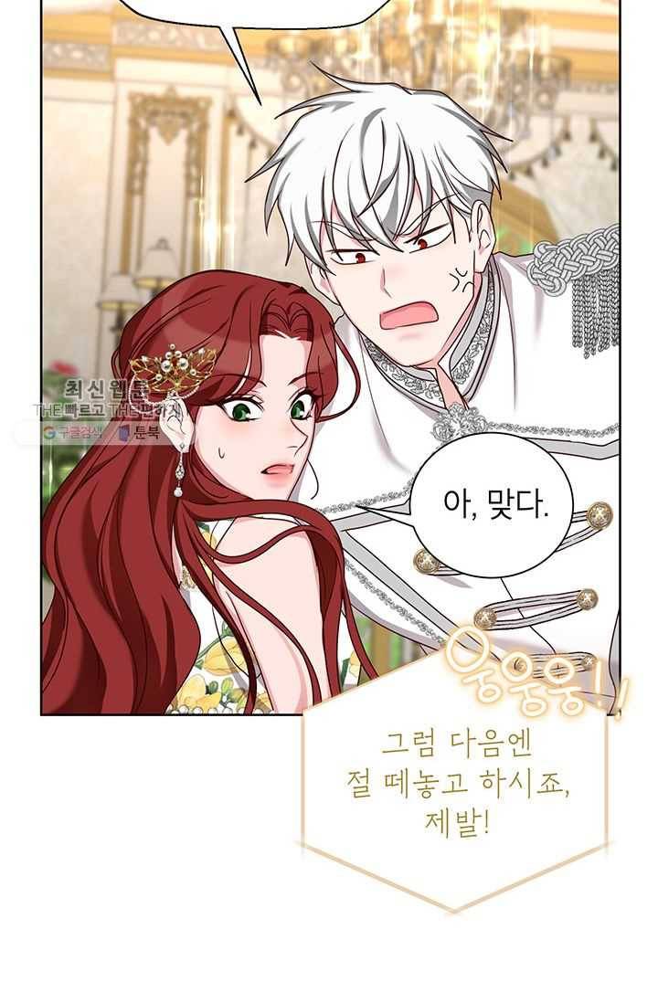 그냥 악역으로 살겠습니다 28화 71