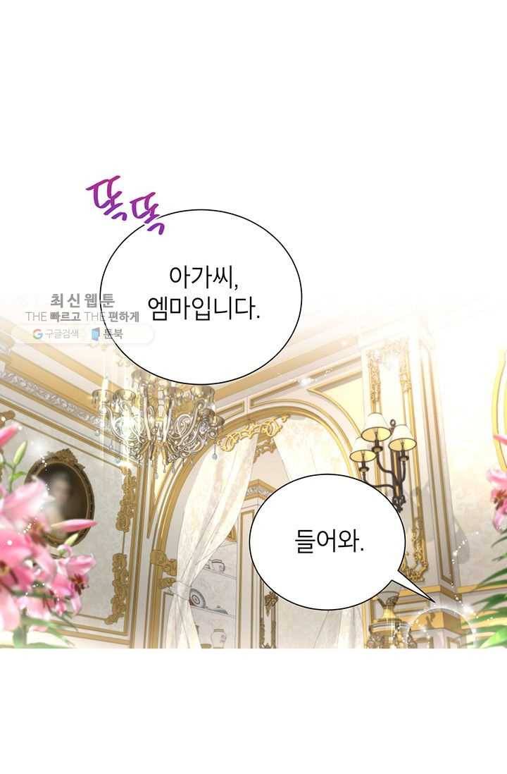 그냥 악역으로 살겠습니다 28화 72